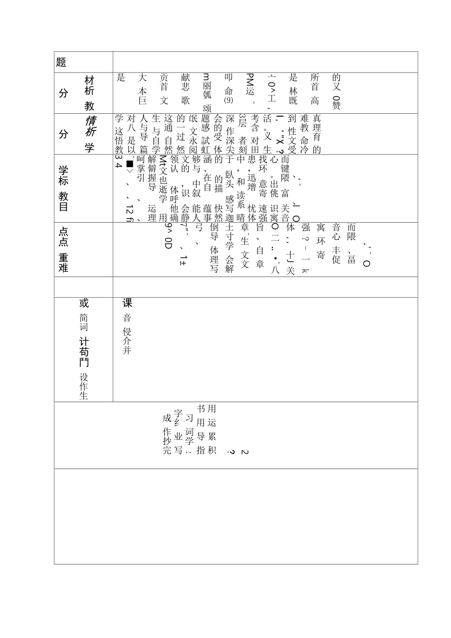 离太阳最近的树_第1页