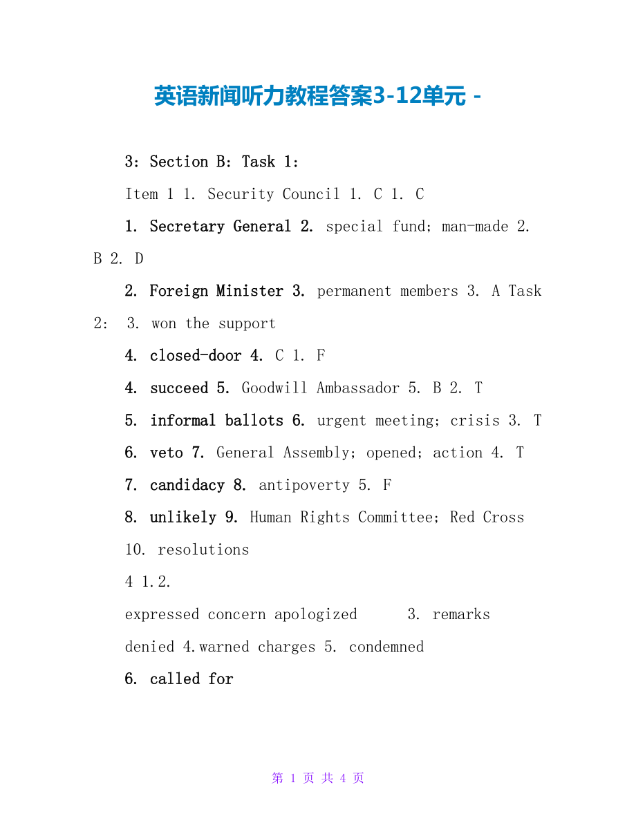 英语新闻听力教程答案3-12单元_第1页