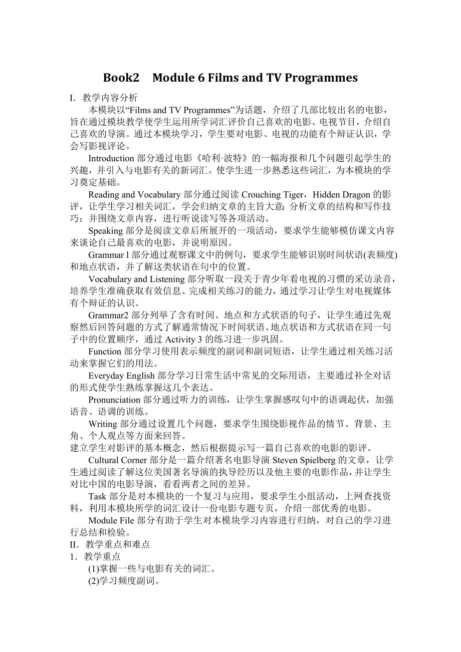 教育专题：Book2Module6教案_第1页