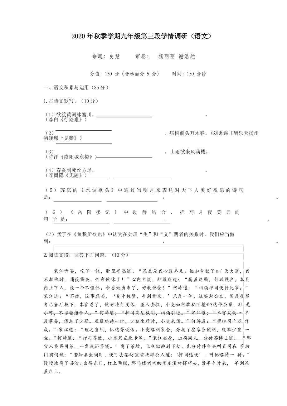 安徽省合肥市168中学2020-2021学年九年级上学期期末调研试卷_第1页
