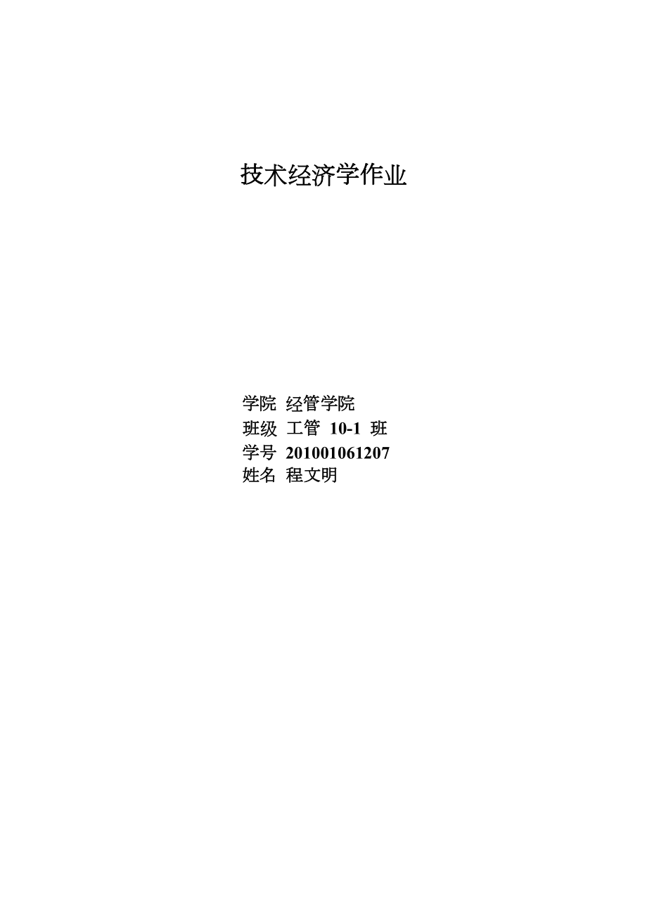 知识产权的概念_第1页