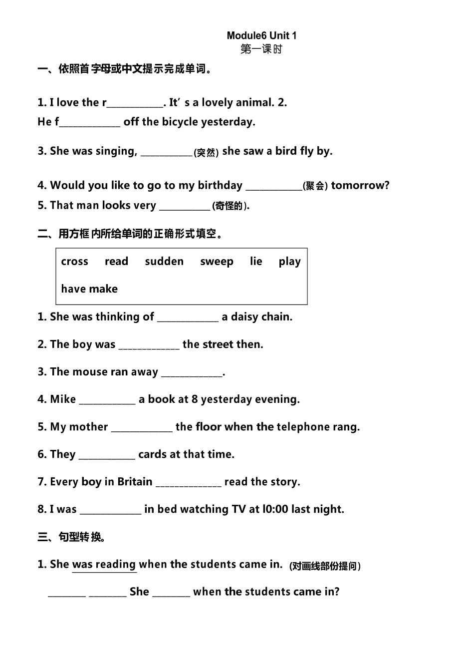 外研版八年级英语上册Module6同步练习_第1页