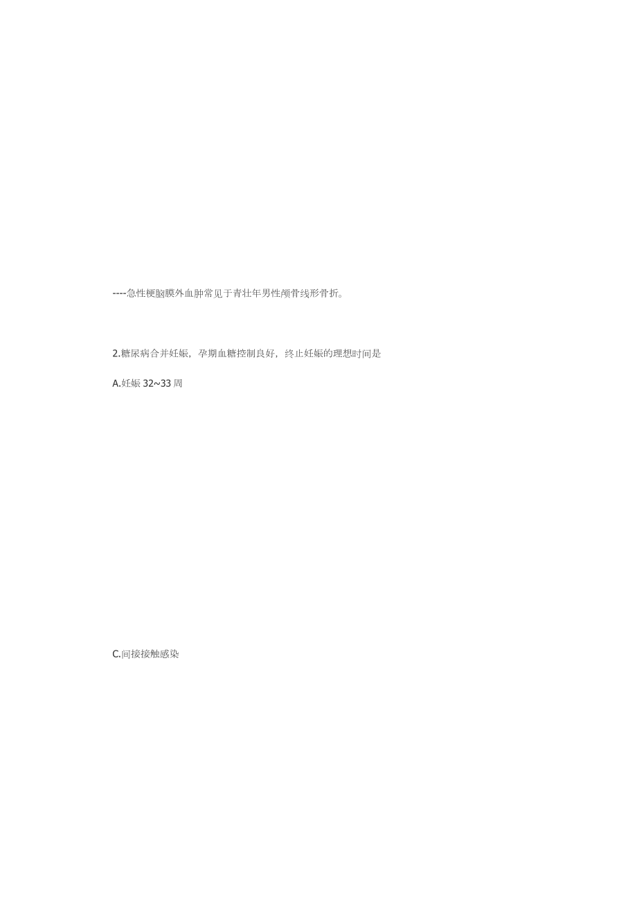2015年临床执业医师考试第四单元真题及答案_第1页