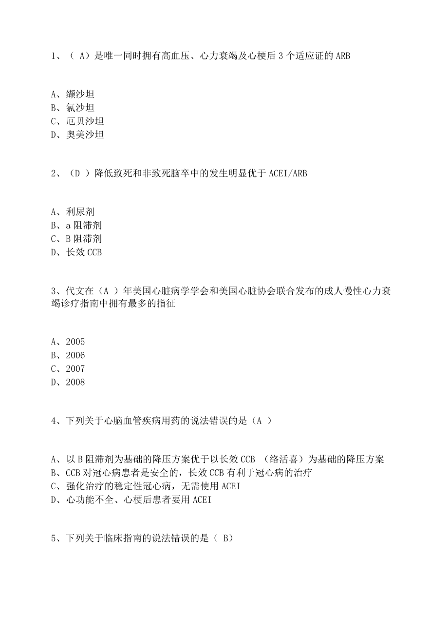 华医网项目学习试题答案_第1页