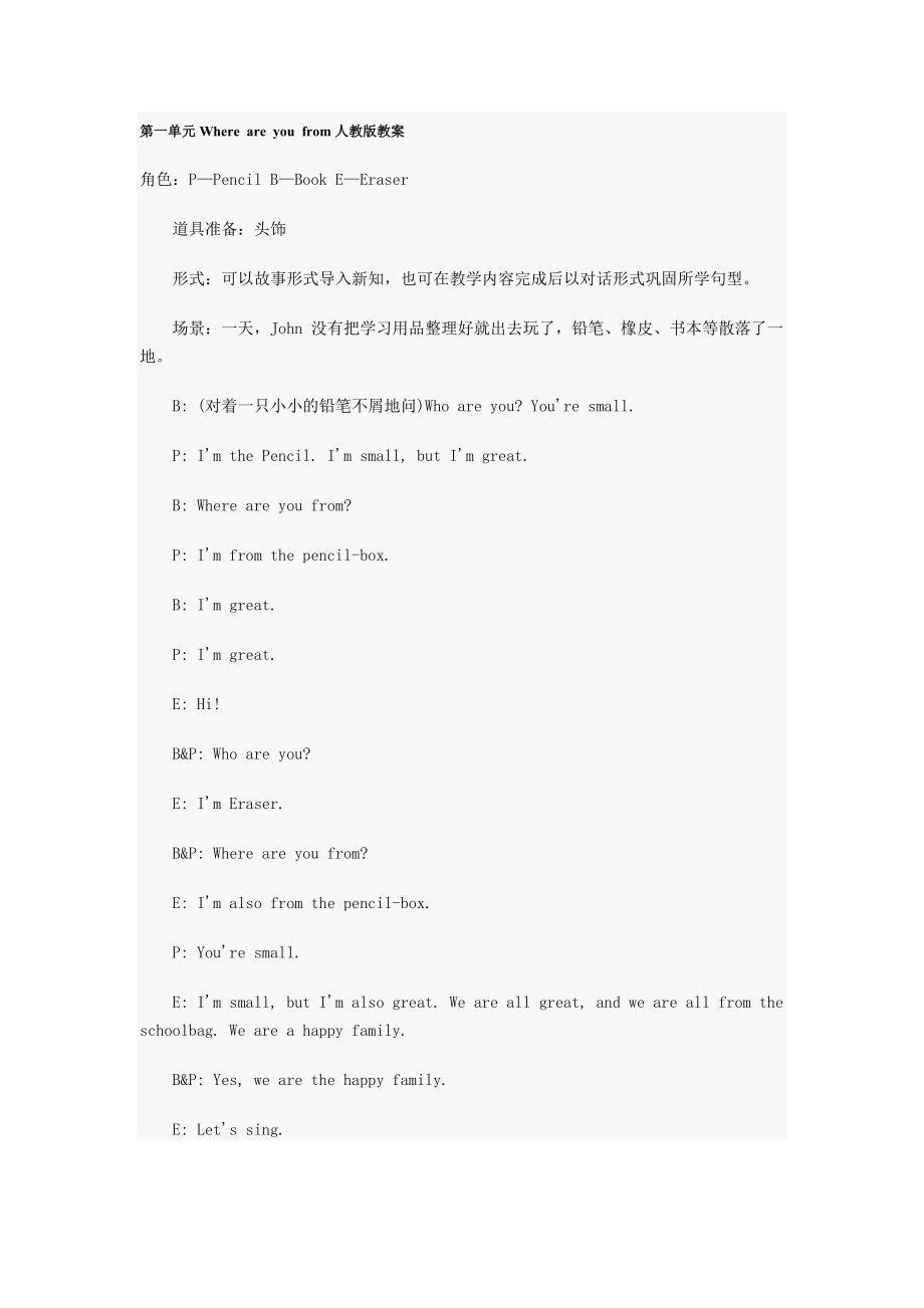 第一单元Whereareyoufrom人教版教案_第1页