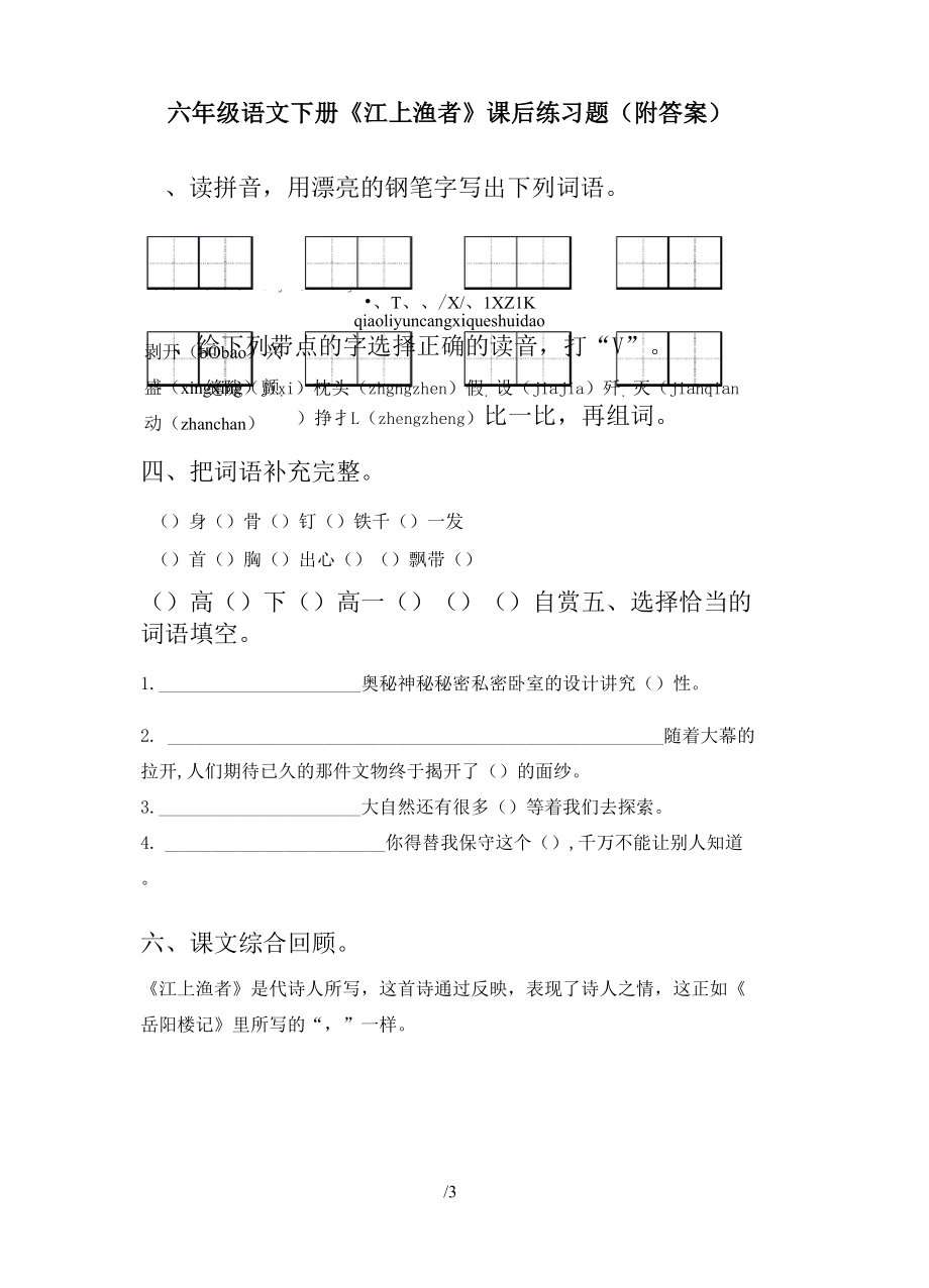 第1页