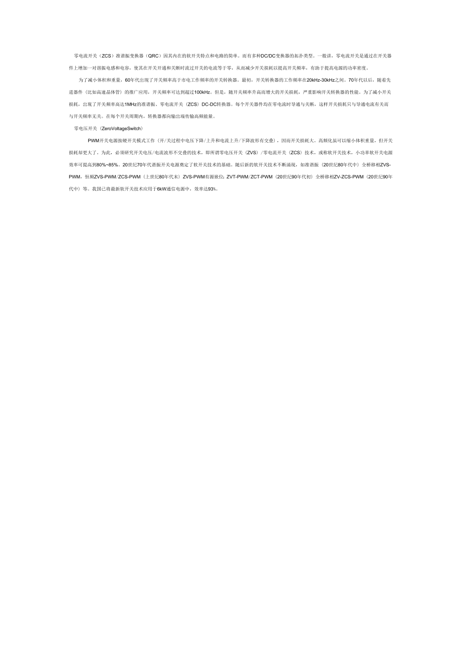 LED电源中的定义_第1页