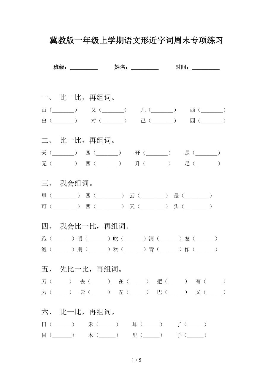 第1页