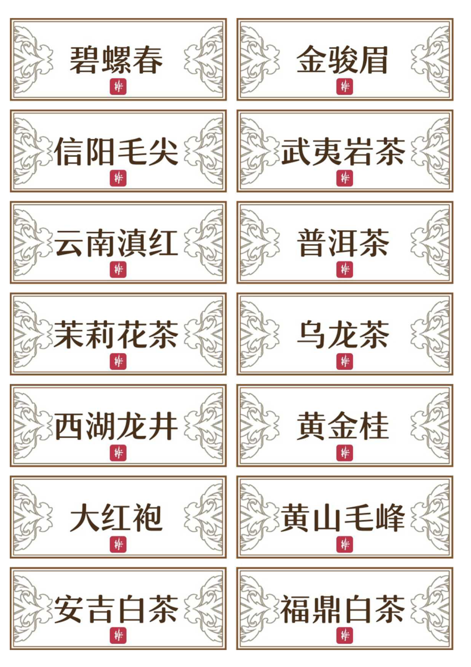 不干胶标签贴纸_第1页