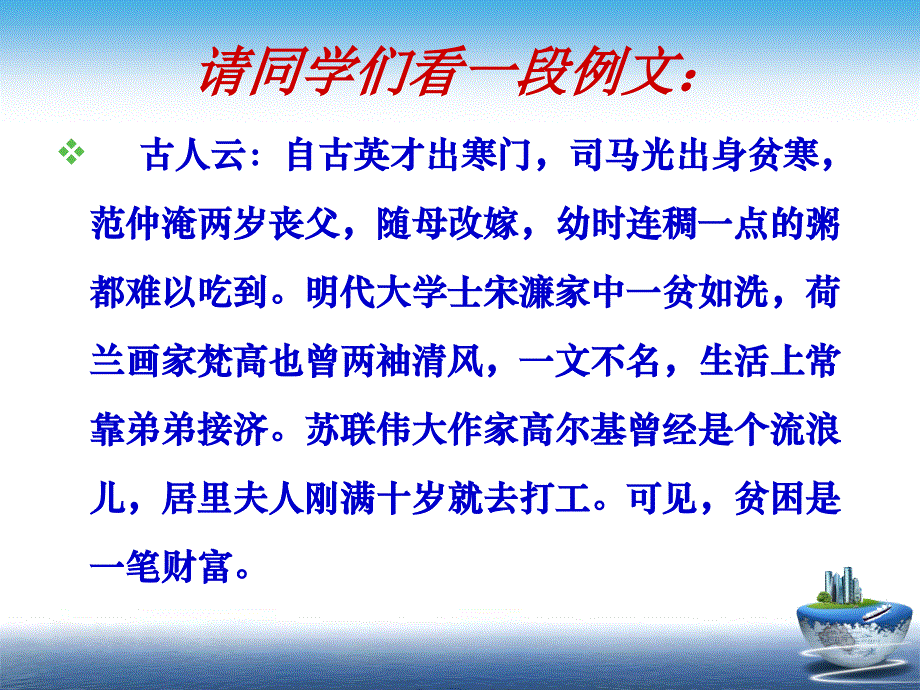 教你几种分析论据地方法_第3页