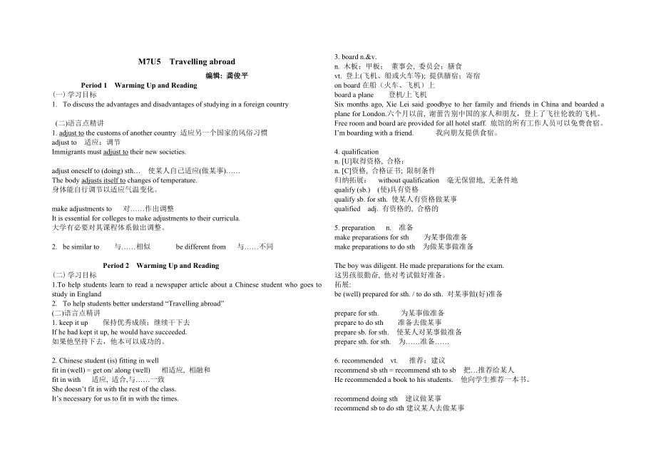 M7U5备考点龚_第1页