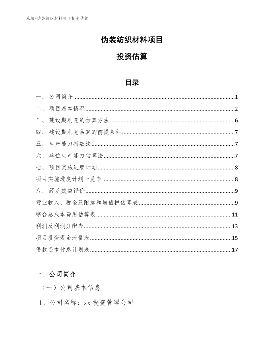 第1页