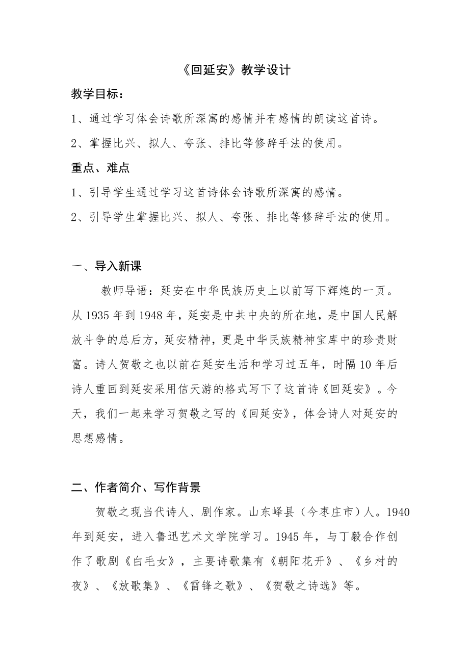 文档12月11日13时46分47秒_第1页