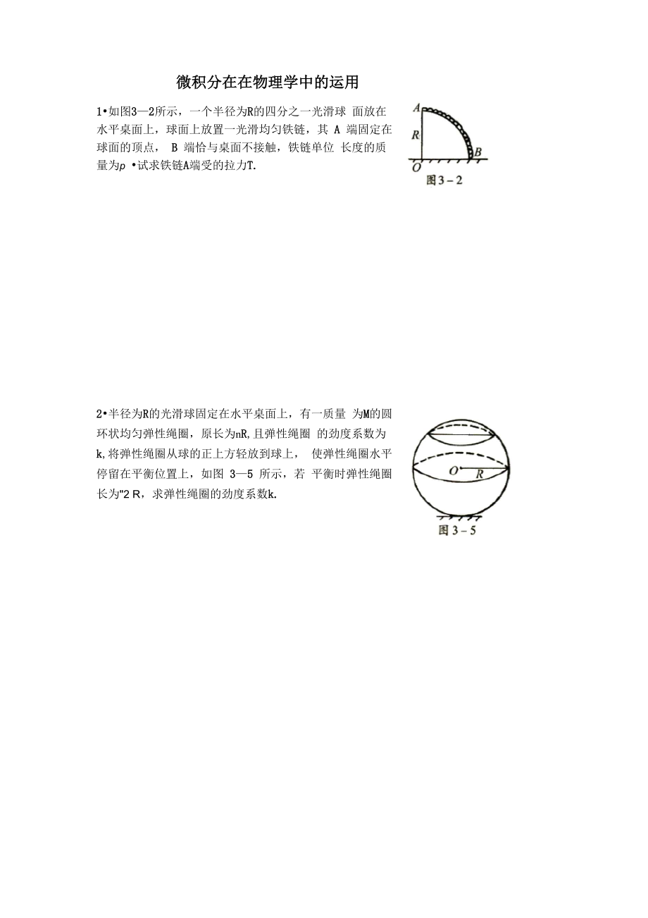 简谐运动(于万堂)_第1页