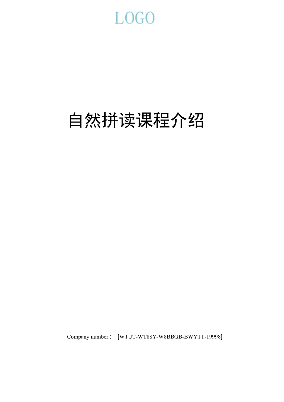 自然拼读课程介绍_第1页