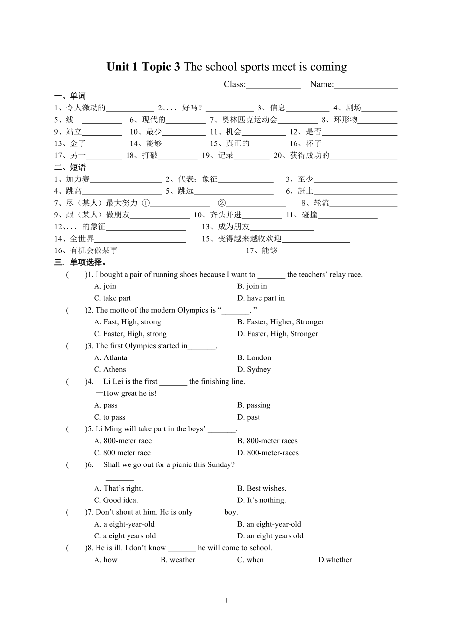 Unit1Topic3练习_第1页