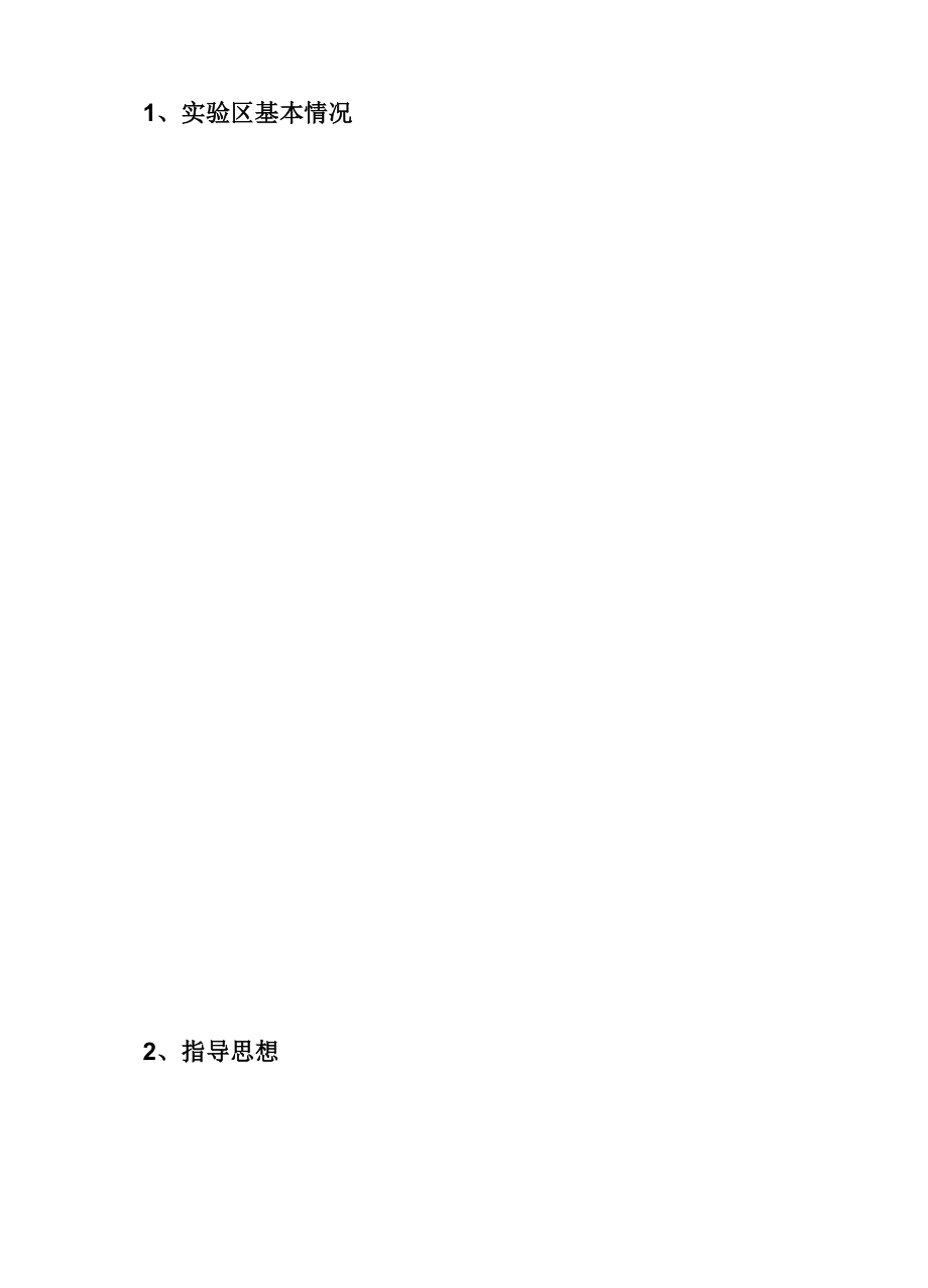 佐证材料样版_第1页