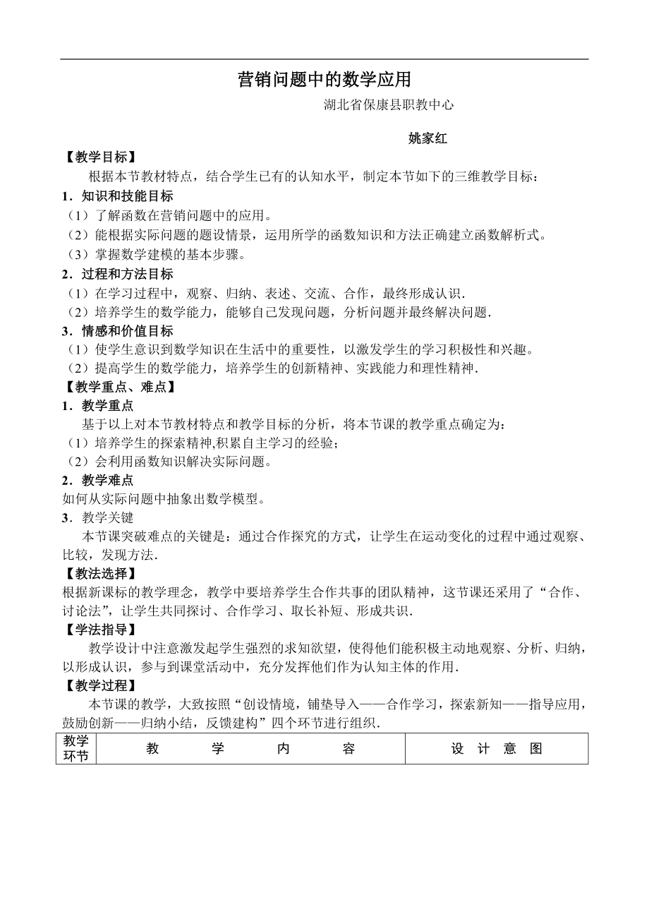函数的最大值和最小值_第1页