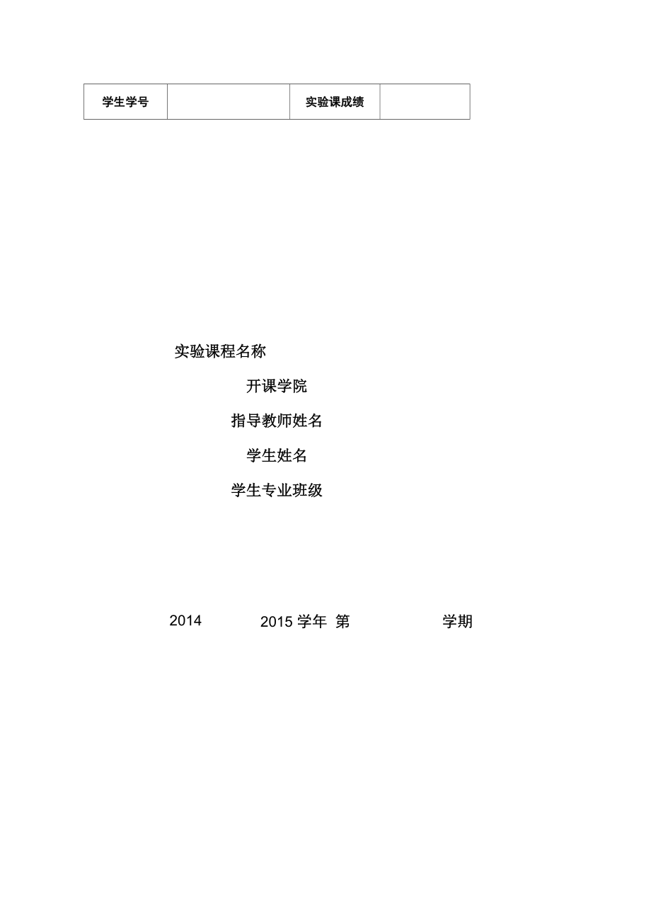 人员甄选与测评_第1页