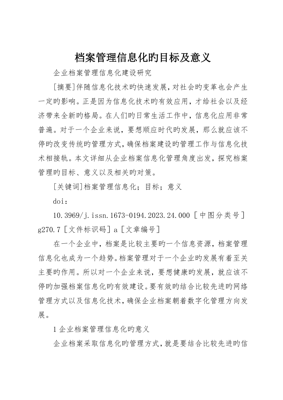 档案管理信息化的目的及意义_第1页