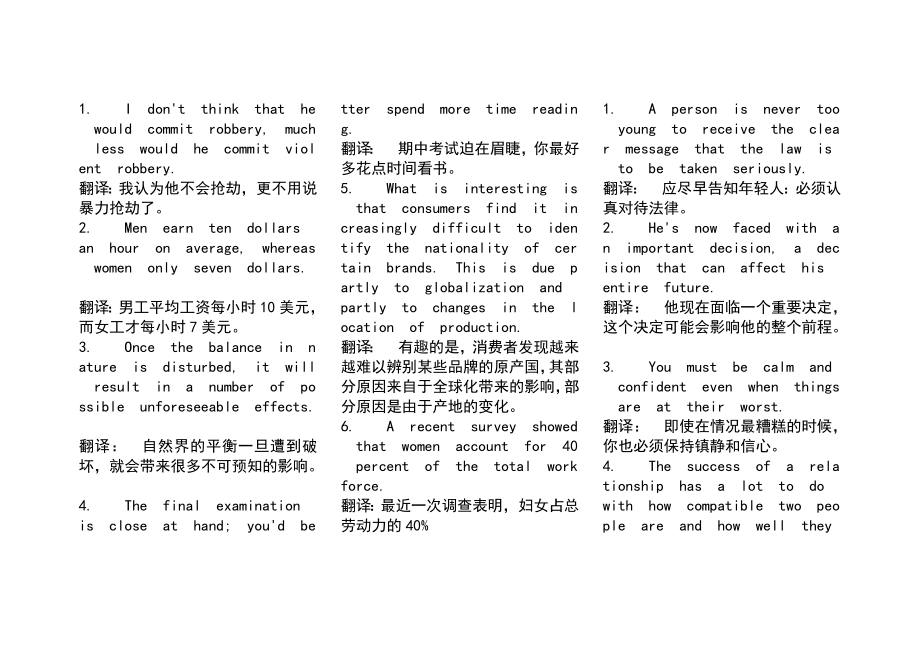 新视野大学英语2读写教程英译汉汉译英_第1页
