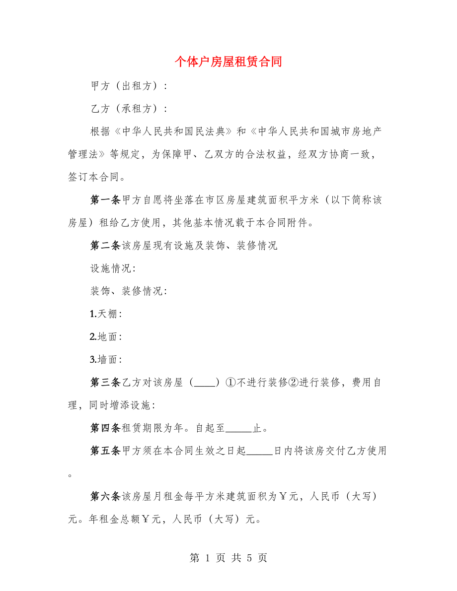 第1页