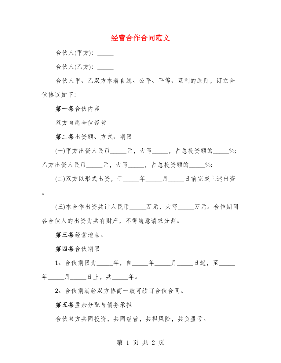 第1页
