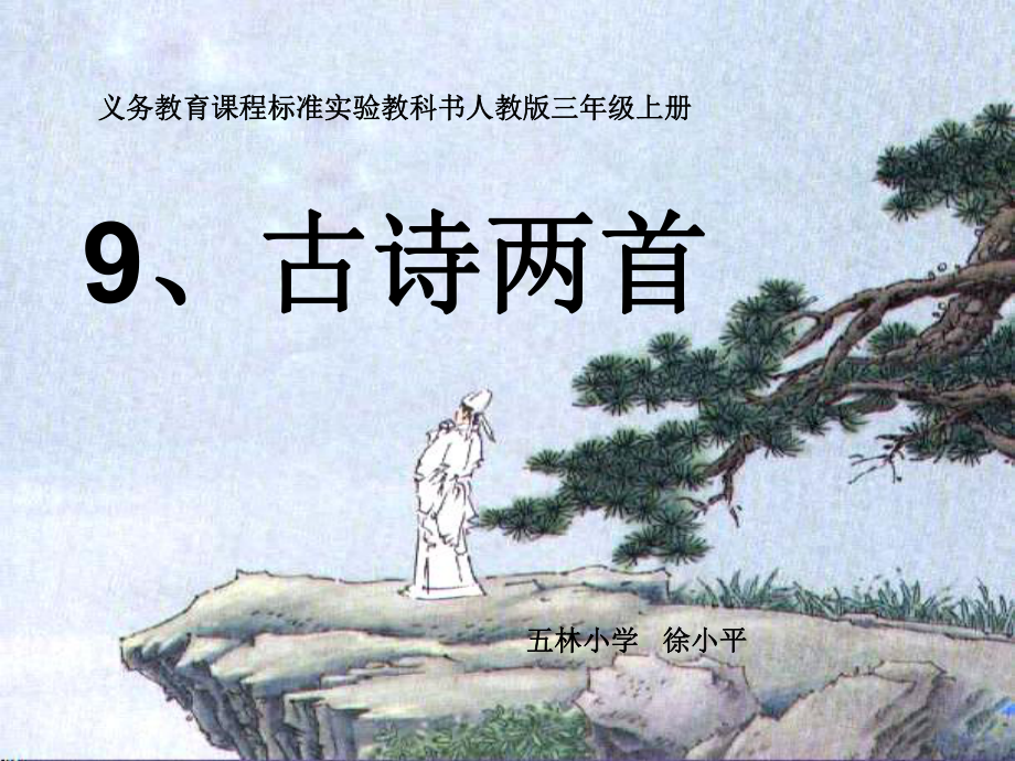 《九月九日忆山东兄弟》 (2)_第1页