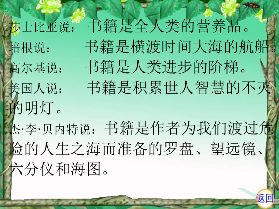 小苗与大树的对话_第1页
