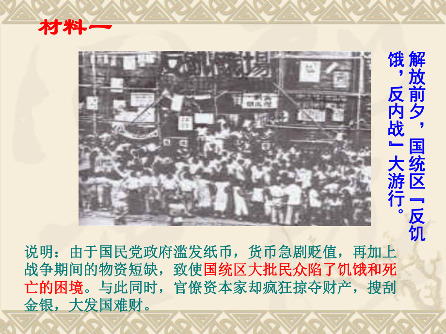 高中文言文民为贵_第1页