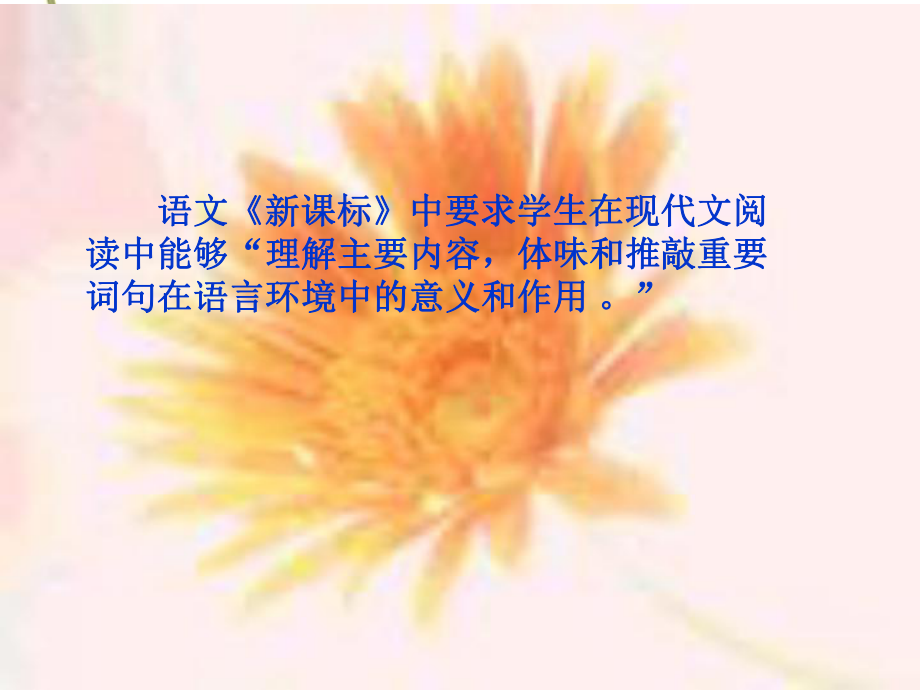 议论文阅读理解句子含义_第1页