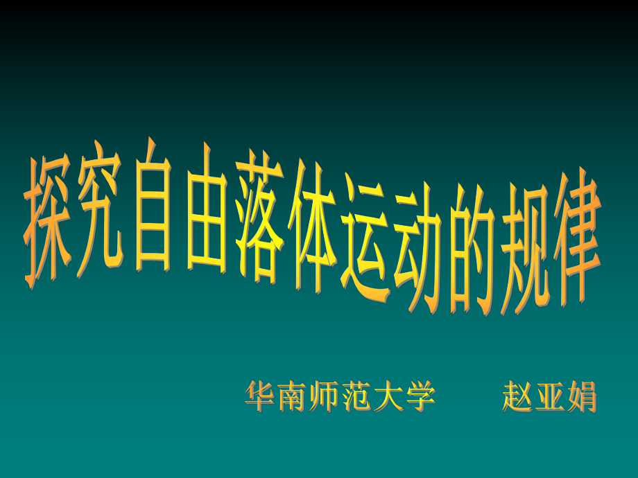 ppt-《北京晚报》)如图所示-报道了一位青年奋勇接住一个从_第1页