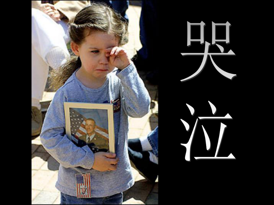 16和我们一样享受天课件四年级下册_第1页