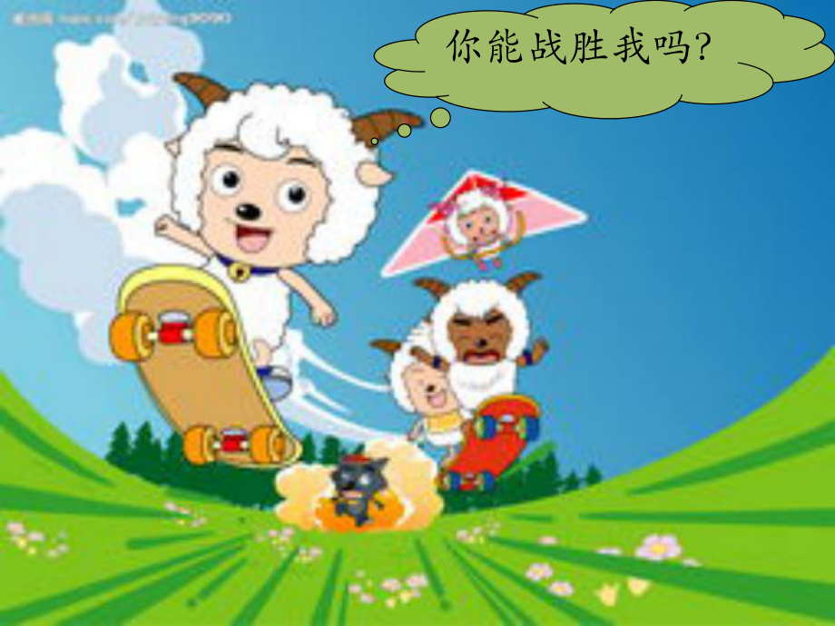 876加几公开课_第1页