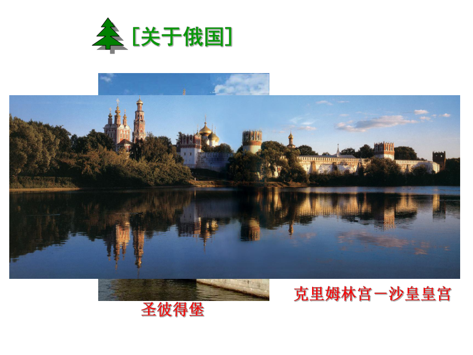 人民版高中历史选修一7.1危机笼罩下的俄国优秀课件2_第1页
