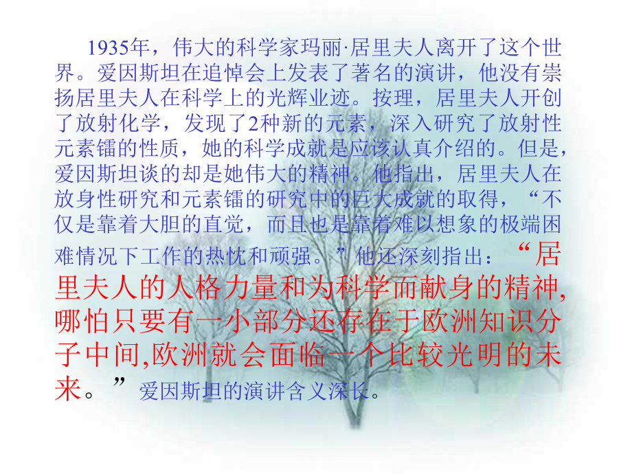 《我的信念》课件5_第1页