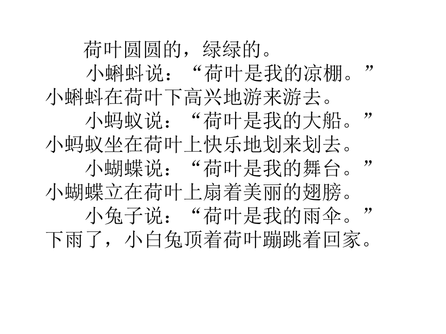 一语下册18单元词语汇总_第1页