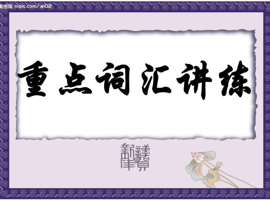 M6U5languagepoints_第1页