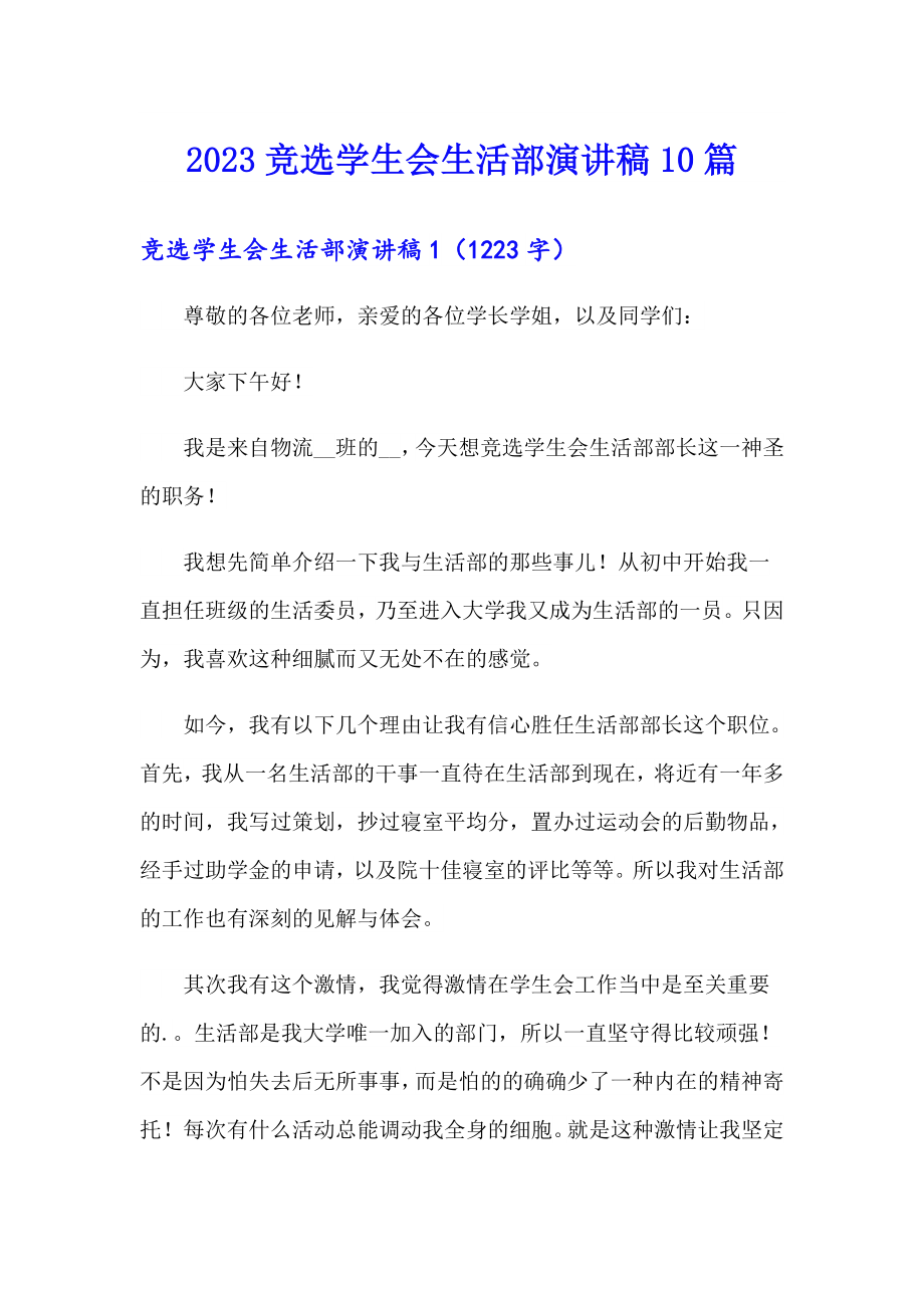 第1页