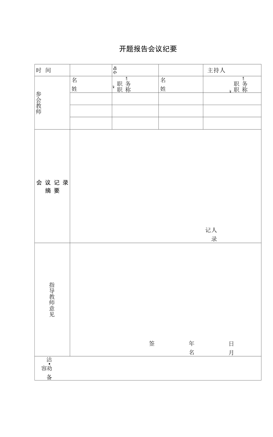 毕业设计开题报告_第1页