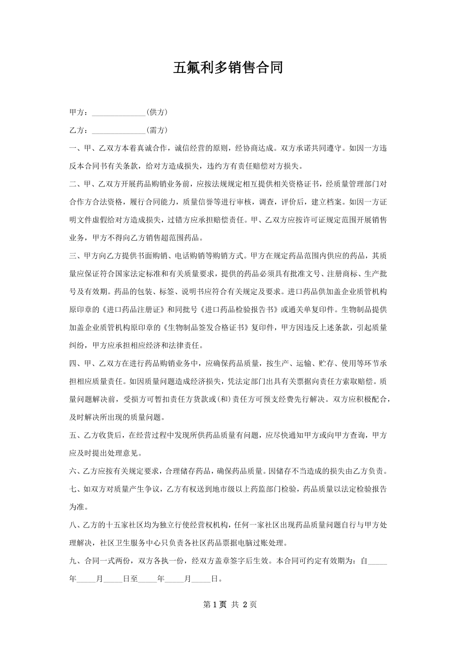 第1页