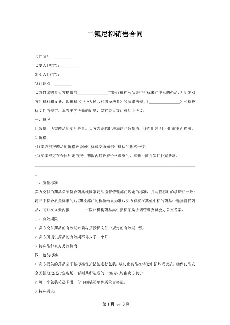 第1页