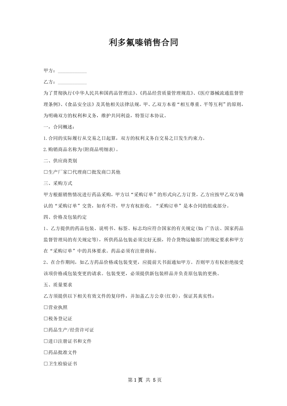 第1页