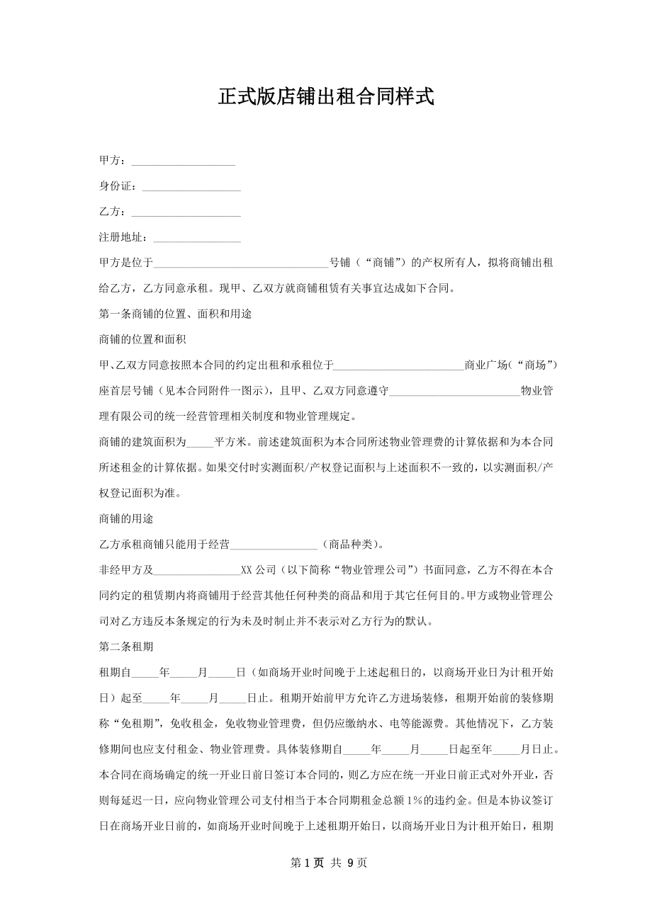 第1页