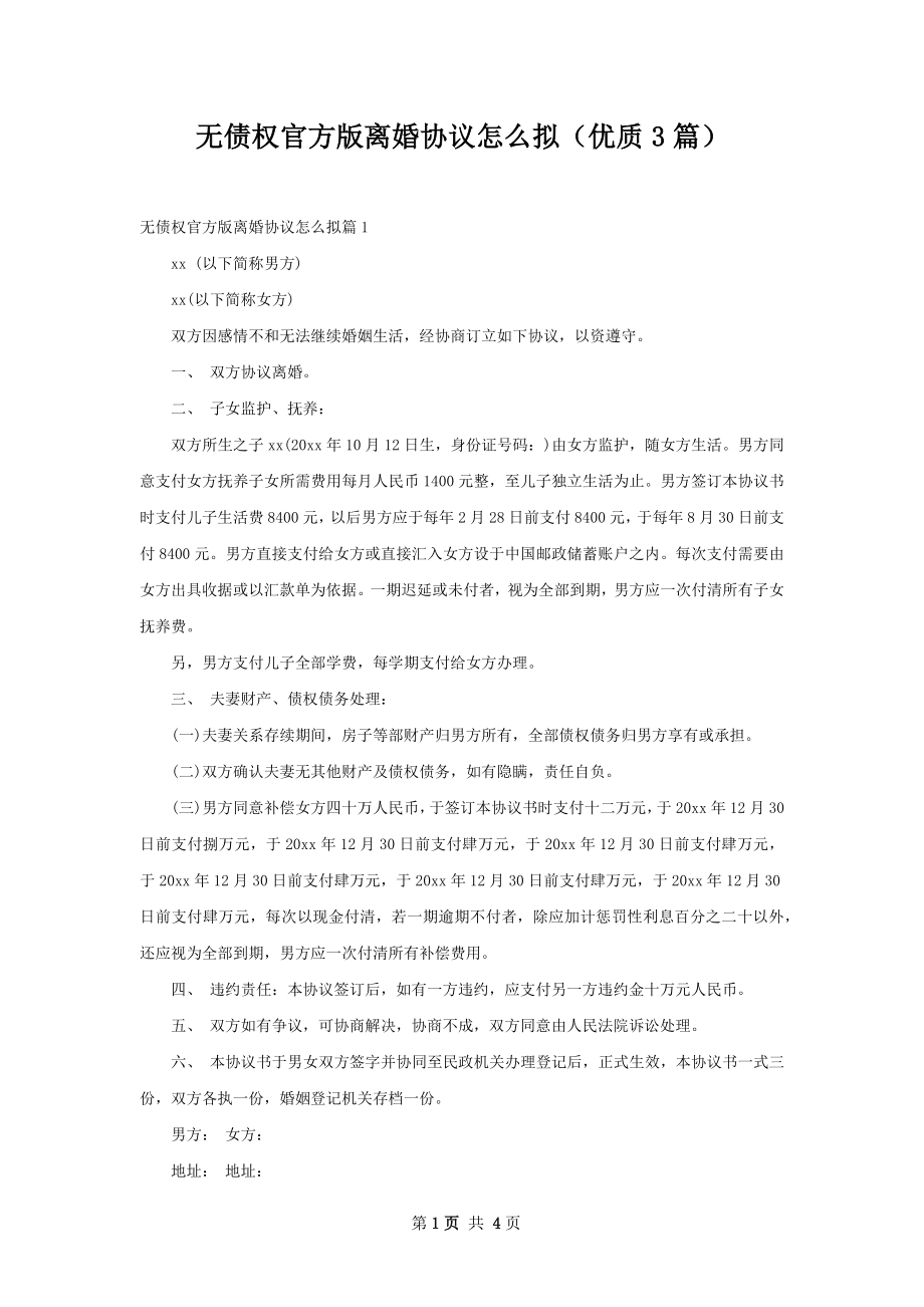 第1页