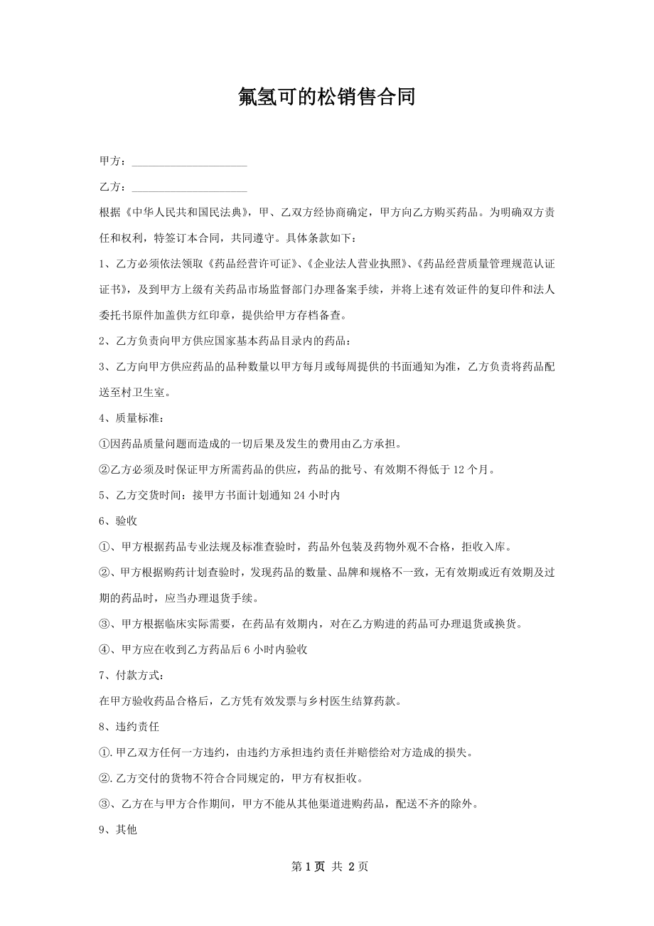 第1页