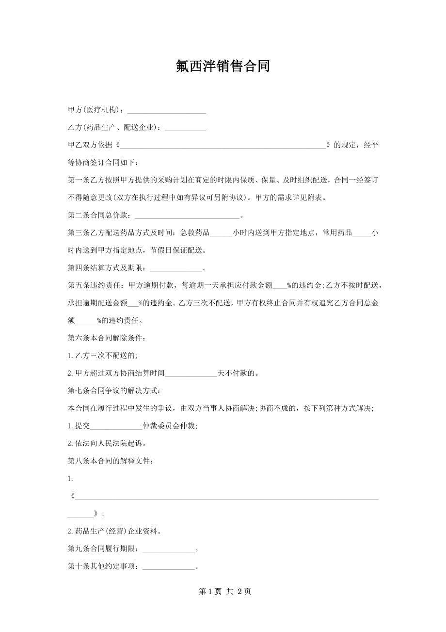 第1页