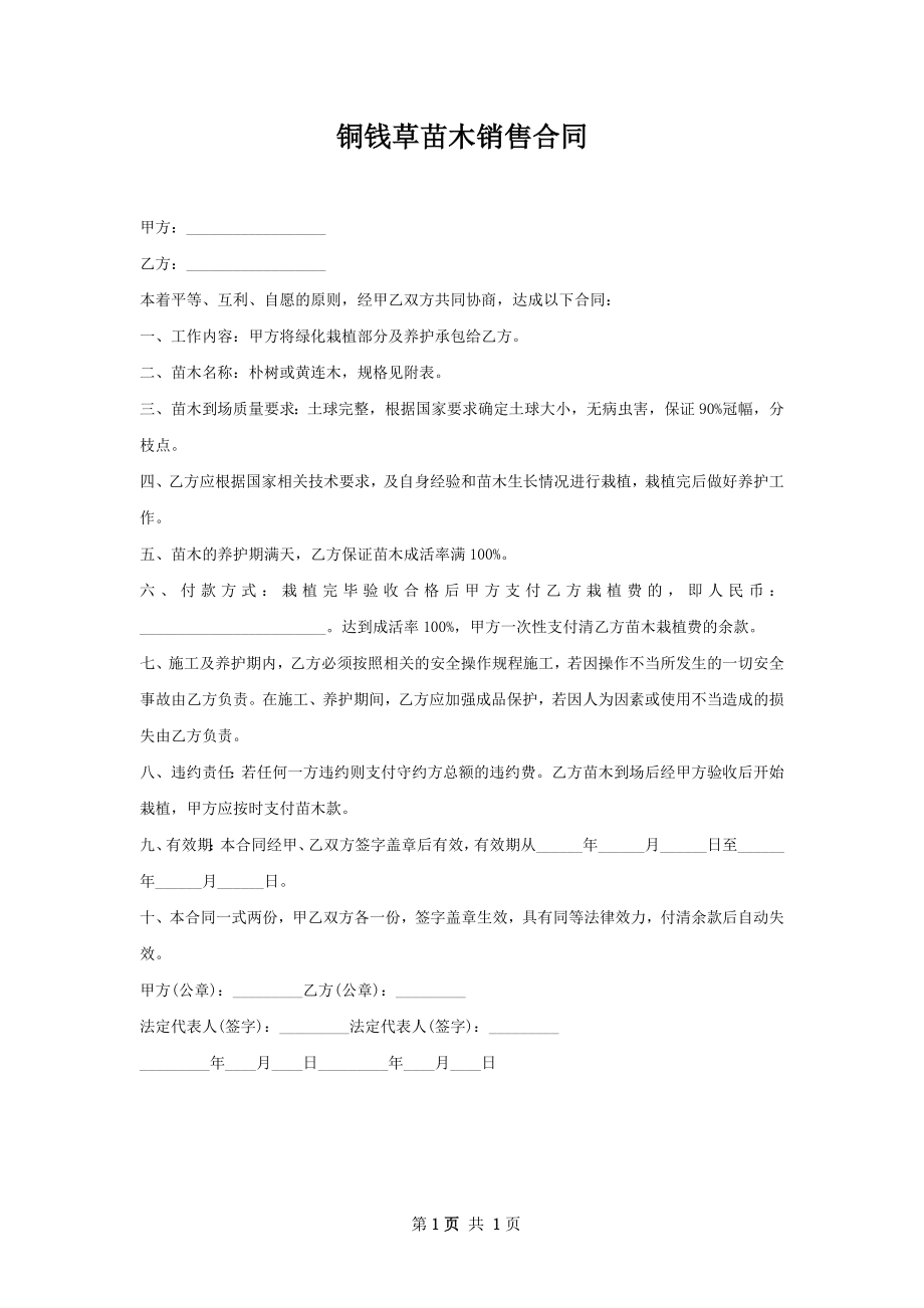第1页