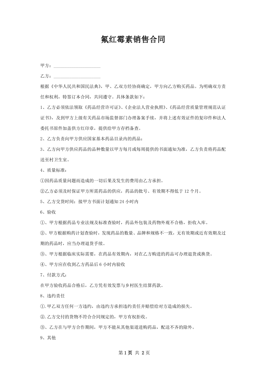 第1页
