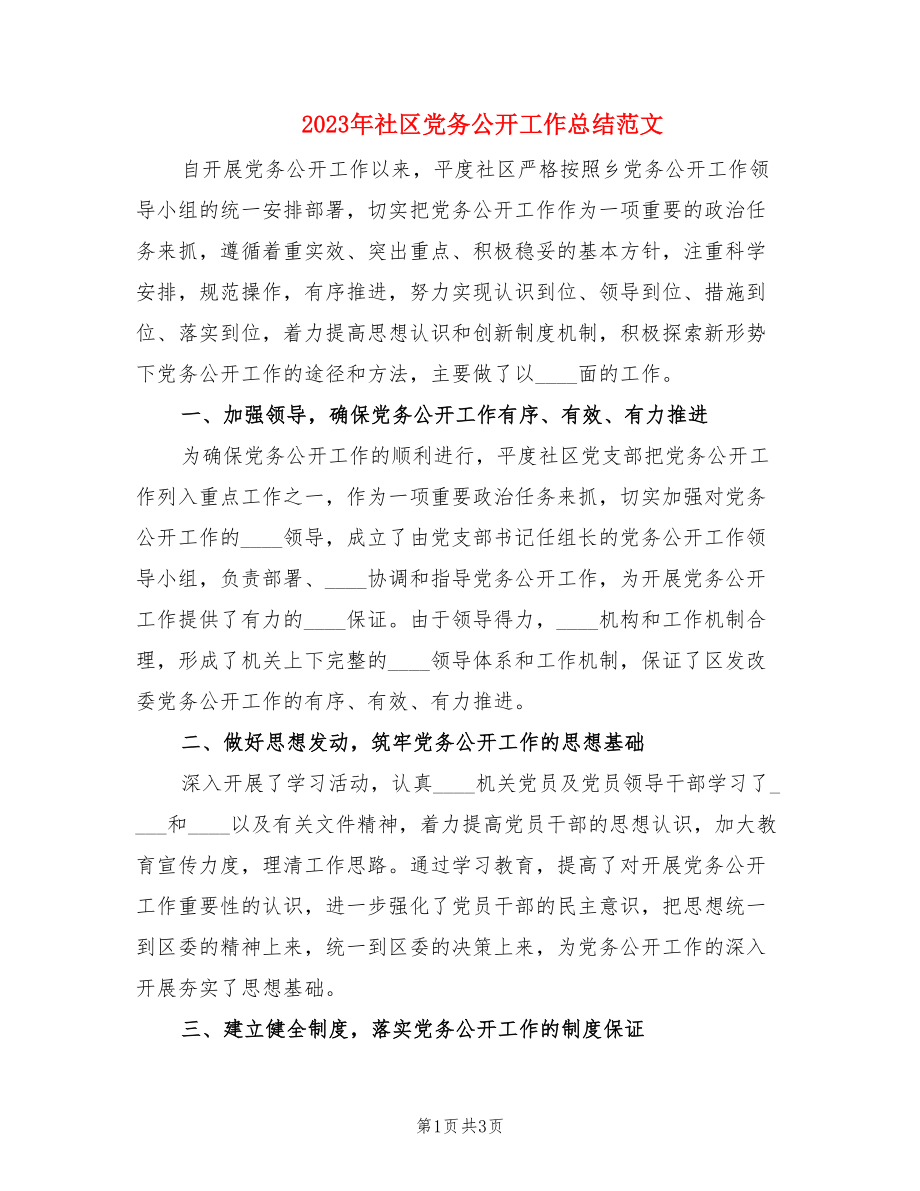 第1页